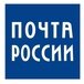 Почта России